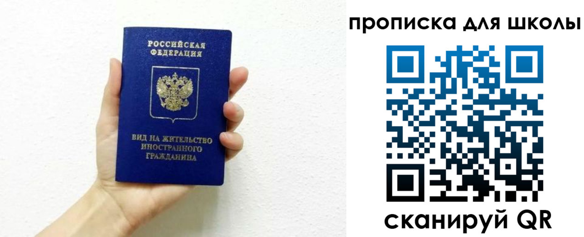 прописка для военкомата в Полярном