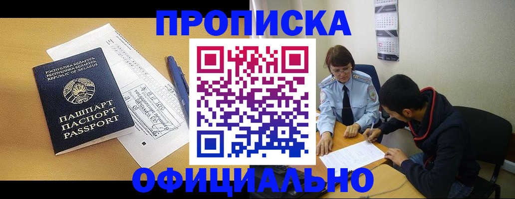 временная регистрация для школы в Полярном