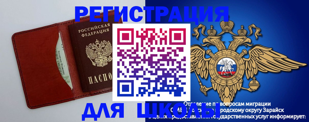 регистрация в Полярном