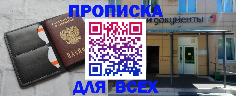 временная регистрация надежно в Полярном