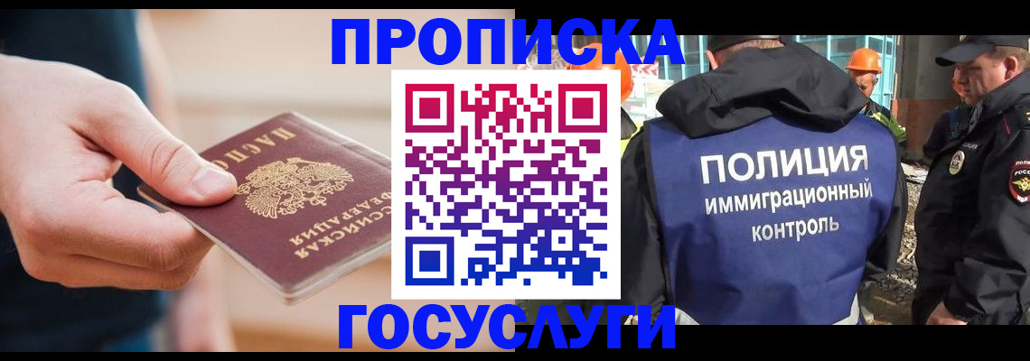 временная регистрация недорого в Полярном