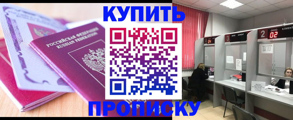 пропишу в квартире в Полярном