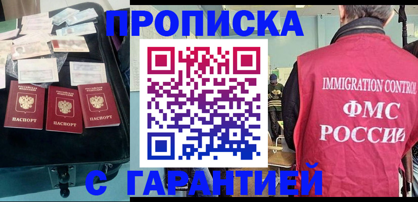миграционный учет в Полярном