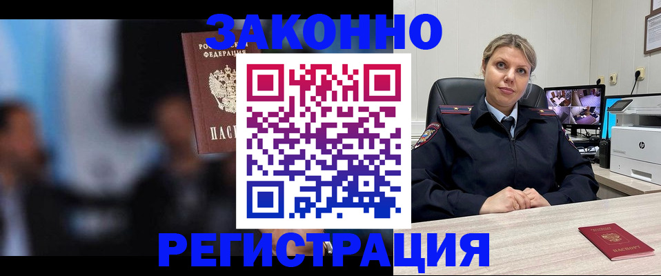 прописка для военкомата в Полярном