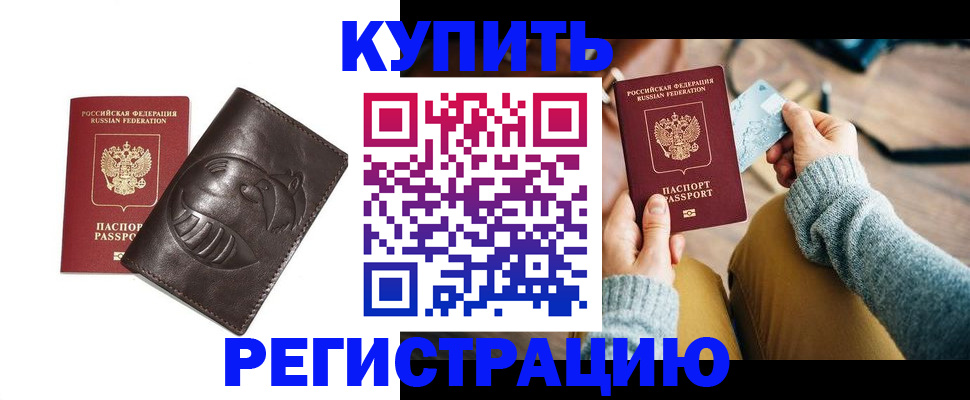 временная регистрация госуслуги в Полярном