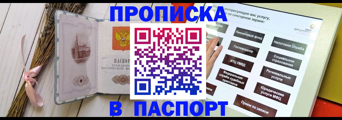 временная регистрация поиск в Полярном