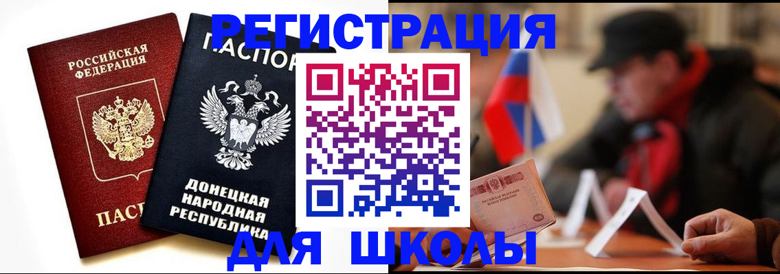 прописка 2025 в Полярном