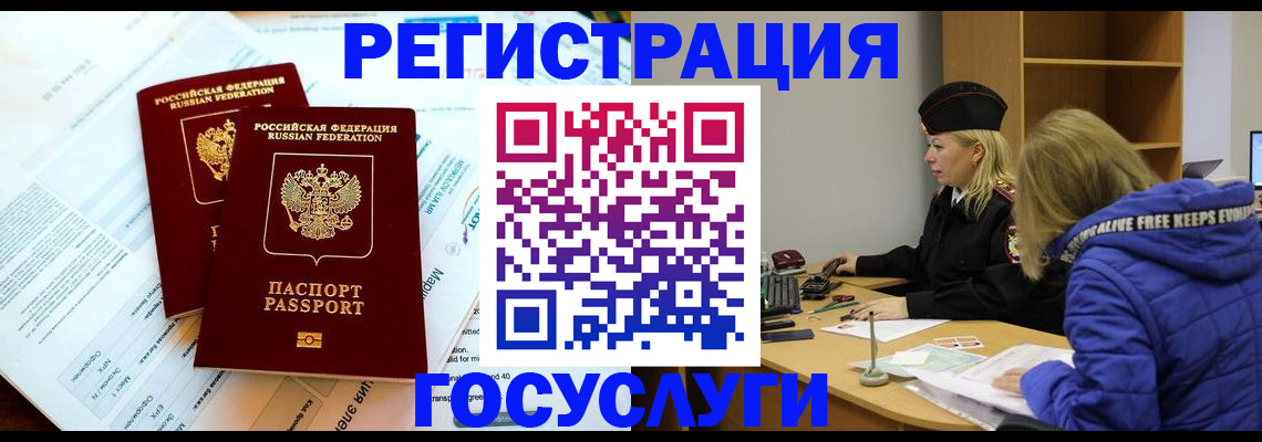 прописка поиск в Полярном